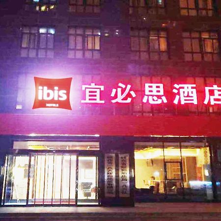 Ibis Xian Hi-Tech Zone No.7 Keji Rd Hotel Kültér fotó